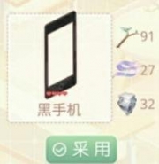 奇迹暖暖黑手机怎么做 黑手机建造配方介绍