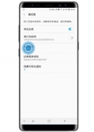 三星note9手机打开免打扰模式方法教程