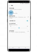 三星note9手机开启闪烁通知方法教程