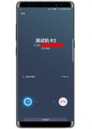 三星note9手机开启单击模式开启方法教程