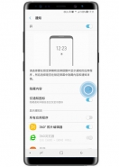 三星note9手机隐藏锁定屏幕通知内容方法教程