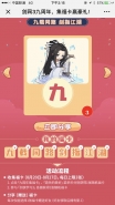剑网3九周年福卡怎么收集 九载同路剑指江湖福卡快速获取攻略