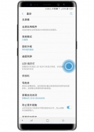 三星note9手机开启led指示灯方法教程