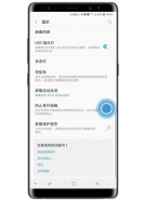 三星note9手机防误触模式设置方法教程