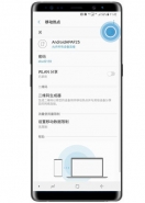 三星note9手机设置移动热点方法教程