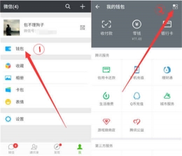 魅蓝6t手机设置微信指纹支付方法教程