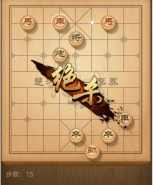 天天象棋残局挑战第87期通关攻略