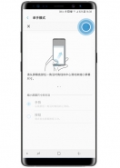 三星note9手机开启单手模式方法教程
