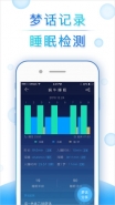 抖音记录梦话是什么app 快速进入睡眠方法分享