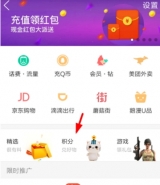 QQ钱包集礼物赢Q币玩法教程