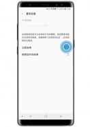三星note9手机开启蓝光过滤方法教程