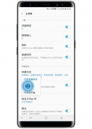 三星note9手机设置拔出SPen自启程序方法教程