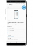 三星note9手机设置跑马灯方法教程