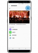 三星note9手机视频增强程序打开方法教程