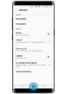 三星note9手机设置虹膜登录网站方法教程