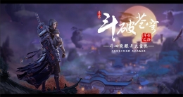 “三年之约”《斗破苍穹：斗帝之路》内测火爆 不删档预约开启！