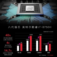 驱动人生推荐5000-10000 Intel 8代CPU游戏本