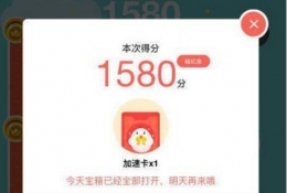 支付宝app蚂蚁庄园登山赛最高分攻略