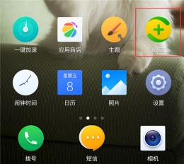 360n7pro手机清理内存方法教程