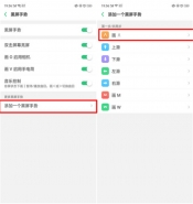 oppo r17手机设置黑屏手势方法教程