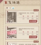 奇迹暖暖奇妙侦探社活动怎么玩 奇妙侦探社活动玩法介绍