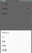 360n7pro手机设置字体大小方法教程