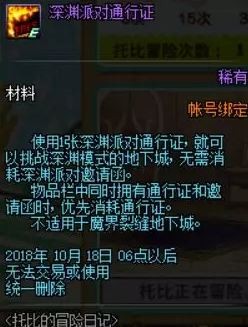 dnf托比的冒险日记活动怎么玩 dnf托比的冒险日记活动奖励一览