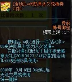 dnf托比的冒险日记活动怎么玩 dnf托比的冒险日记活动奖励一览