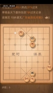 天天象棋残局挑战第88期通关攻略