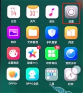 oppo r17手机打开个人热点方法教程