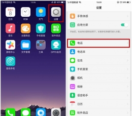 oppo r17手机通话录音方法教程