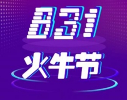 火牛视频app申请原创认证方法教程
