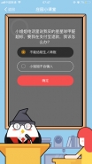小姐姐电话里说我买的星星球甲醇超标，要我在支付宝退款，我该怎么办