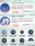 奇迹暖暖未来之约荧光之灵怎么获得 未来之约荧光之灵获得方法