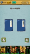 微信史上最强的大脑3第1关通关攻略
