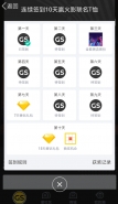 2018QQ签到领黄钻方法教程