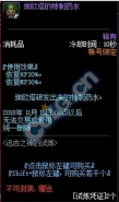 DNF埃欧塔的特制药水怎么获得 埃欧塔的特制药水获得方法