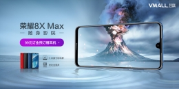 华为荣耀8x max购买价格及配置参数