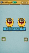 微信史上最强的大脑3第15关通关攻略