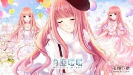 奇迹暖暖9月3日每日一题：织梦人学会中洁洁云的第五个梦境名为