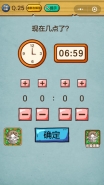 微信史上最强的大脑3第25关通关攻略