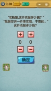 微信史上最强的大脑3第30关通关攻略