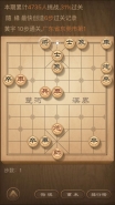 天天象棋残局挑战第89期通关攻略