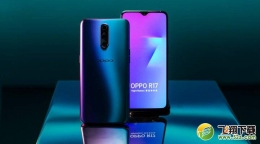 oppo R17手机深度实用评测