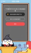 支付宝蚂蚁庄园小课堂9月4日题目：下列哪项行为可以称之为是金融消费