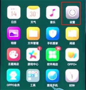 oppo r17手机关闭应用通知方法教程