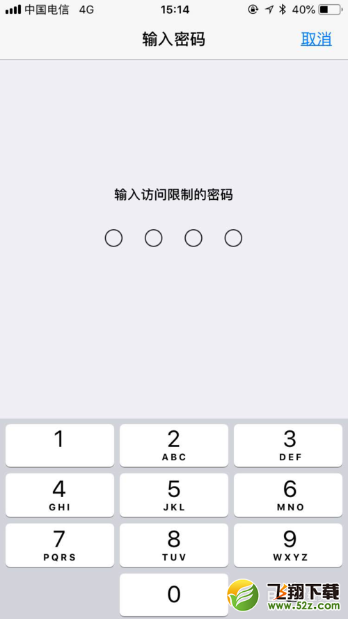 iphone苹果手机开启儿童保护模式攻略