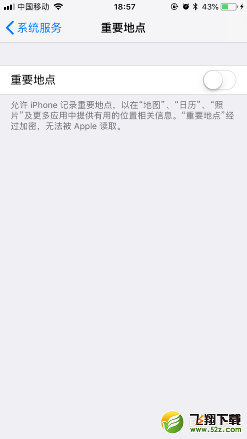 如何将iphone关闭一些无用的功能？