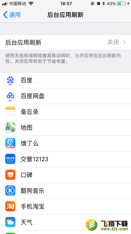 如何将iphone关闭一些无用的功能？