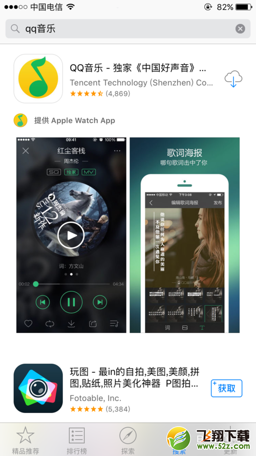 如何使用iphone来听歌识曲